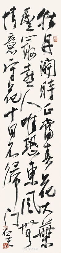 郭石夫.著名书画家/大写意花鸟画家/篆刻家插图5题字网