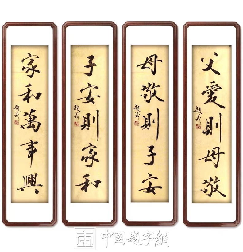 赵义.书画名家/津门小范曾｜作品定制插图7题字网