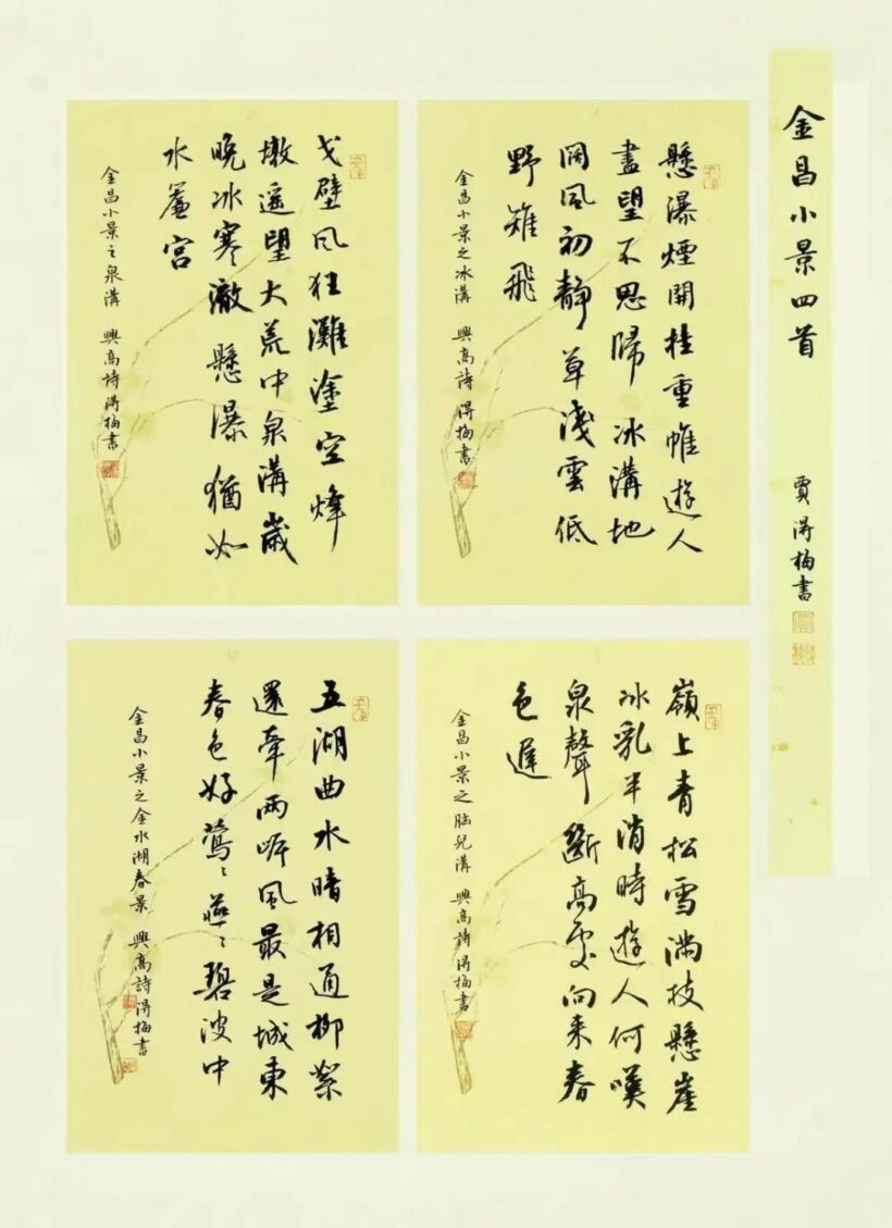 贾得梅.甘肃省书法家协会主席｜作品定制插图中国题字网