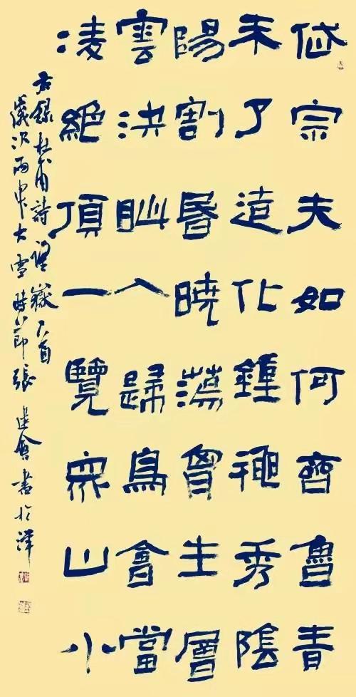 张建会.中国书协理事/天津书法家协会主席｜作品定制插图1中国题字网