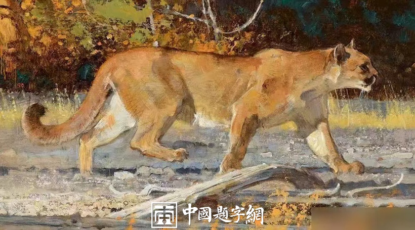 青年艺术家王子彬书画作品欣赏插图8题字网