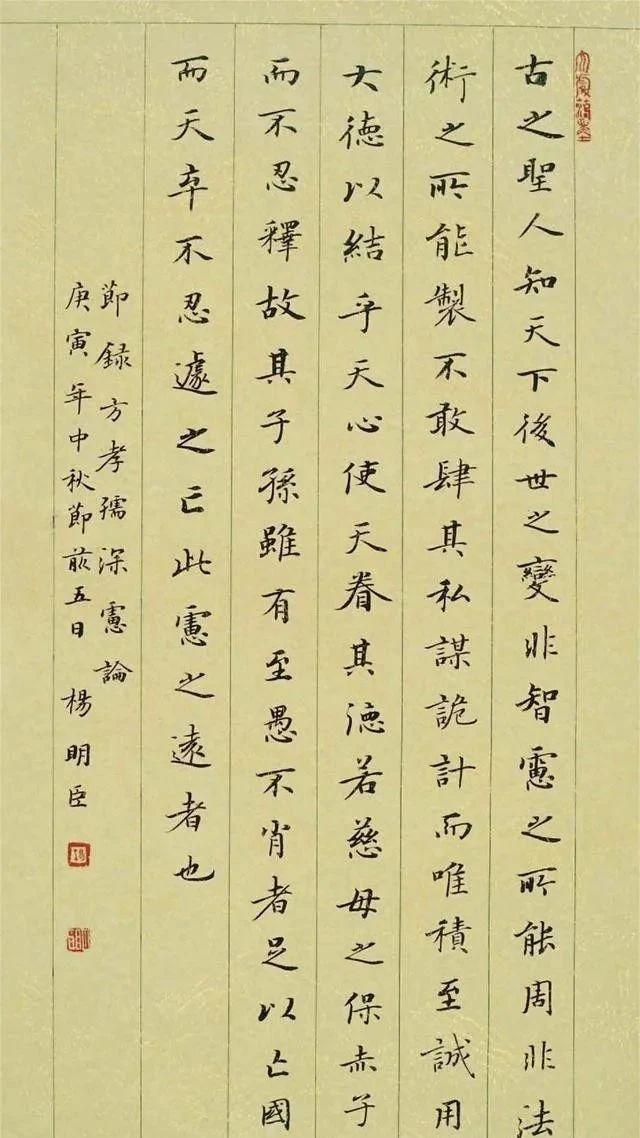 杨明臣..军旅书法家/中国书协理事｜作品定制插图1中国题字网