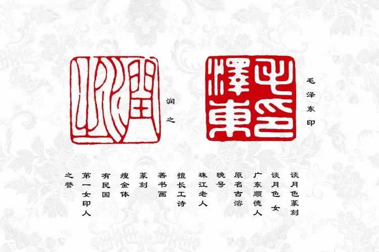 齐白石赠送毛主席印章的故事（毛主席私人印章大全）插图7中国题字网