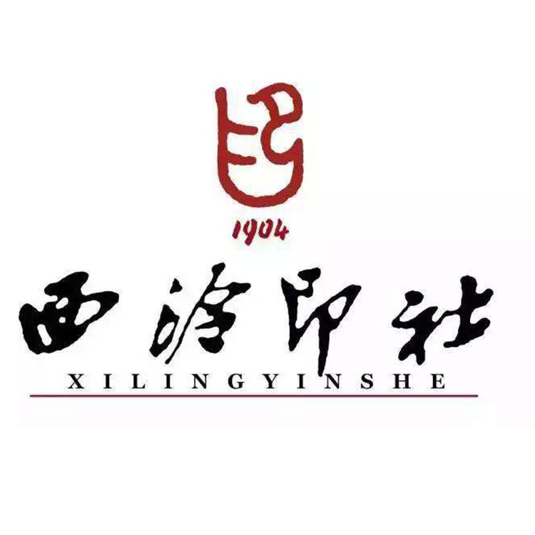 西泠印社——天下第一名社|篆刻界的“天花板”缩略图中国题字网