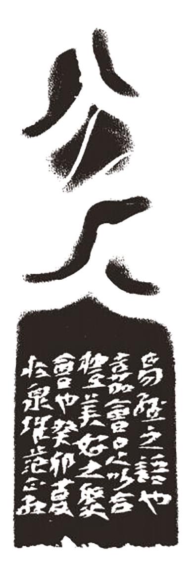 范正红.著名书法篆刻家/中国书协理事.篆刻委副主任｜作品定制插图8中国题字网