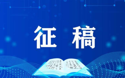 “千载大运 一河风雅”——无锡唐诗文化活动诗词大赛征稿启事缩略图中国题字网