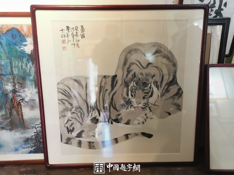 著名书画家冯大中精品国画【虎·晨风】缩略图中国题字网