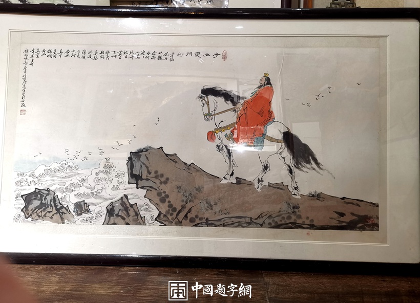 重磅收藏｜著名书画家范曾国画精品《步出夏门外》缩略图中国题字网