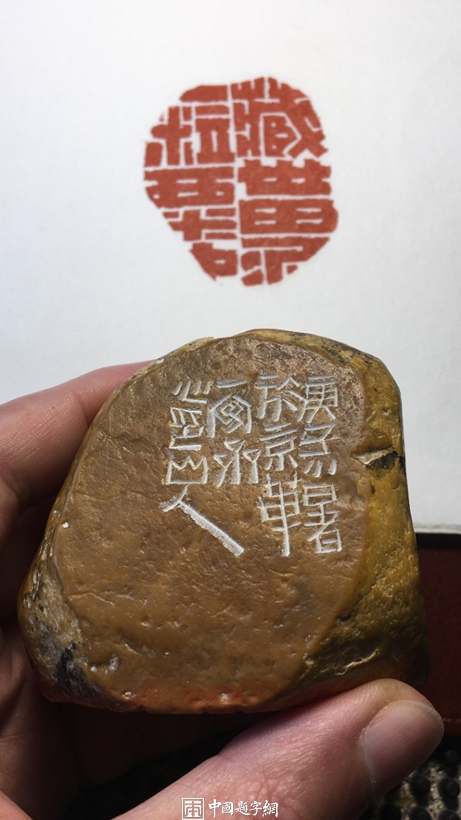 著名篆刻艺术家张翀作品《一粒粟中藏世界》|印章定制收藏插图中国题字网