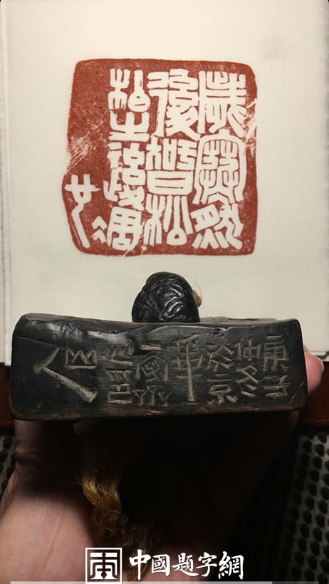 著名篆刻艺术家张翀作品《岁寒然后知松柏之后凋也》|印章定制收藏插图2中国题字网