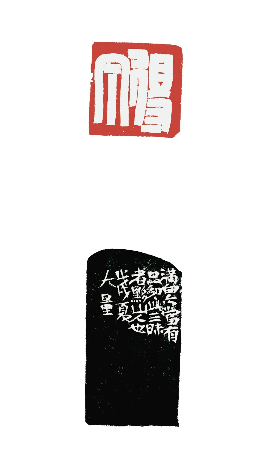 徐海.著名书画篆刻家/中央美术学院学术委员会委员｜作品定制插图6中国题字网