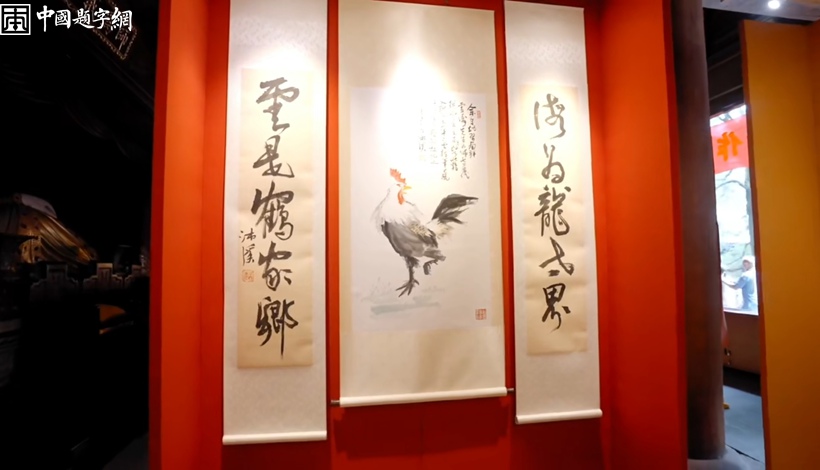 国学专家沛溪书画禅作品展在少林寺藏经阁隆重举办插图9中国题字网