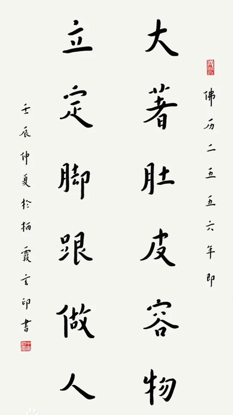 玄印法师书法作品润格（价格）｜名家书画定制收藏插图2中国题字网