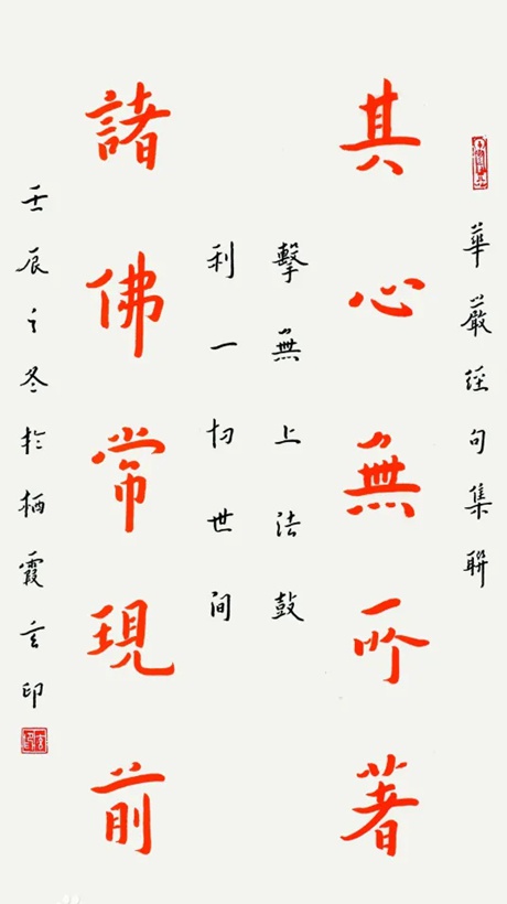 玄印法师书法作品润格（价格）｜名家书画定制收藏插图1中国题字网