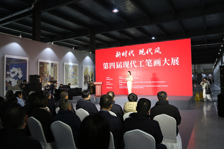 新时代·现代风——第四届现代工笔画大展在青岛开幕缩略图中国题字网