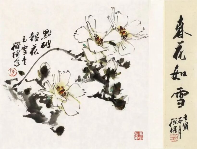 著名画家陈葆棣：躬耕艺圃 花叶融融｜作品定制插图2中国题字网