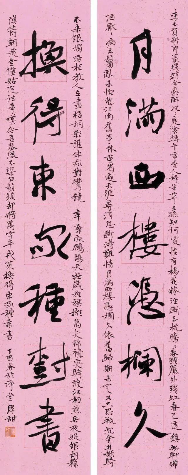 洪厚甜书法：以魏碑为基，质朴流美 古雅俊秀｜作品定制插图2中国题字网