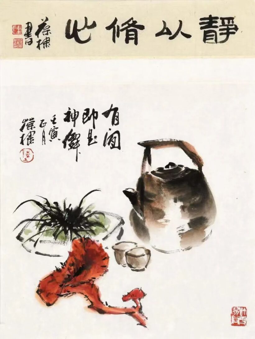 著名画家陈葆棣：躬耕艺圃 花叶融融｜作品定制插图4中国题字网