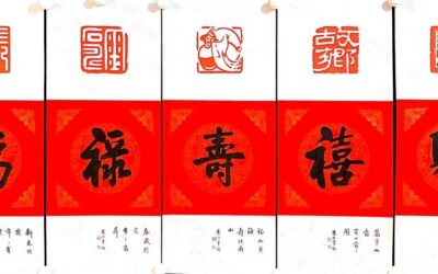 著名书法家朱非先生书法作品【福禄寿喜财】缩略图中国题字网