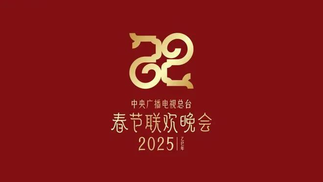 蛇年春晚logo曝光，有什么寓意？缩略图中国题字网