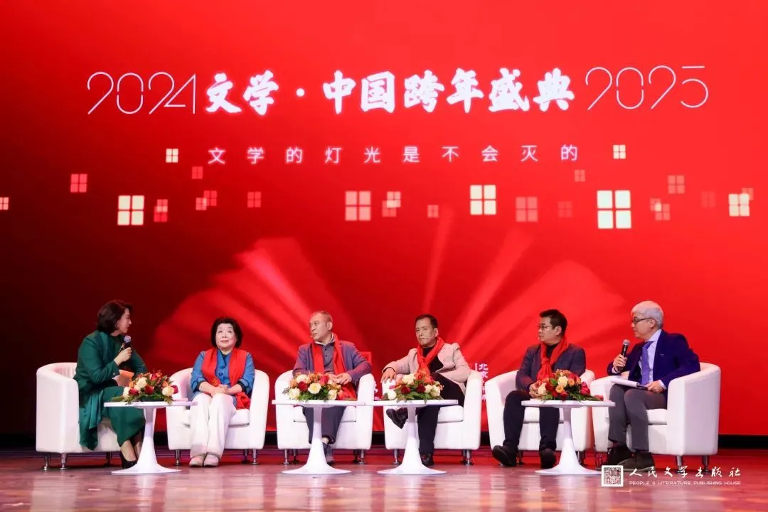 文学之灯不灭 ——“2025年文学·中国跨年盛典”举办缩略图中国题字网