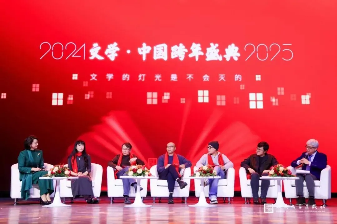 文学之灯不灭 ——“2025年文学·中国跨年盛典”举办插图2中国题字网